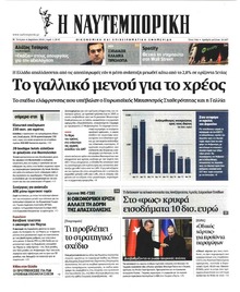 Ναυτεμπορική