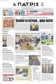 Πατρίς
