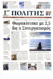 Πολίτης Κύπρου