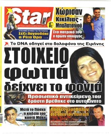 Star Press