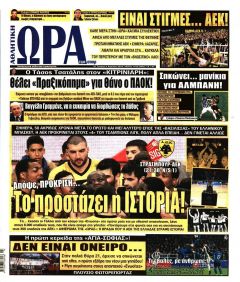 Η ώρα των Σπορ