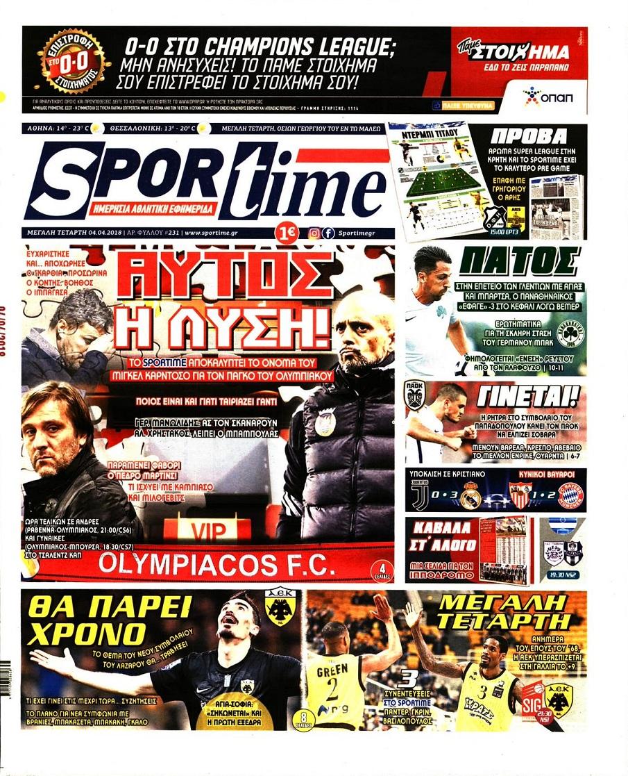 Πρωτοσέλιδο εφημερίδας Sportime