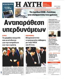 Αυγή