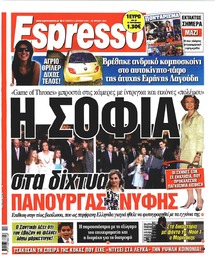 Espresso