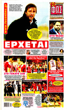 Φως των σπορ