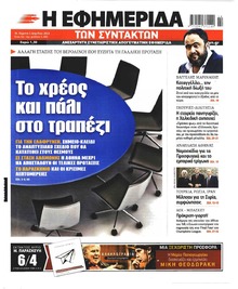 Των συντακτών