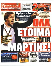 Κόκκινος Πρωταθλητής