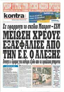 Kontra News
