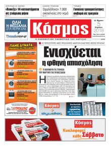 Κόσμος