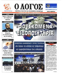 Λόγος