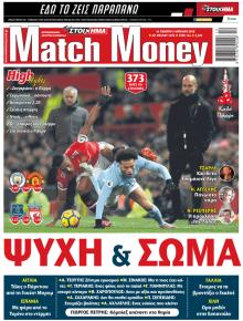 Matchmoney