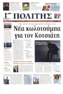 Πολίτης Κύπρου