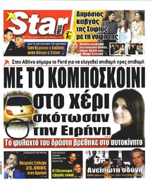 Star Press