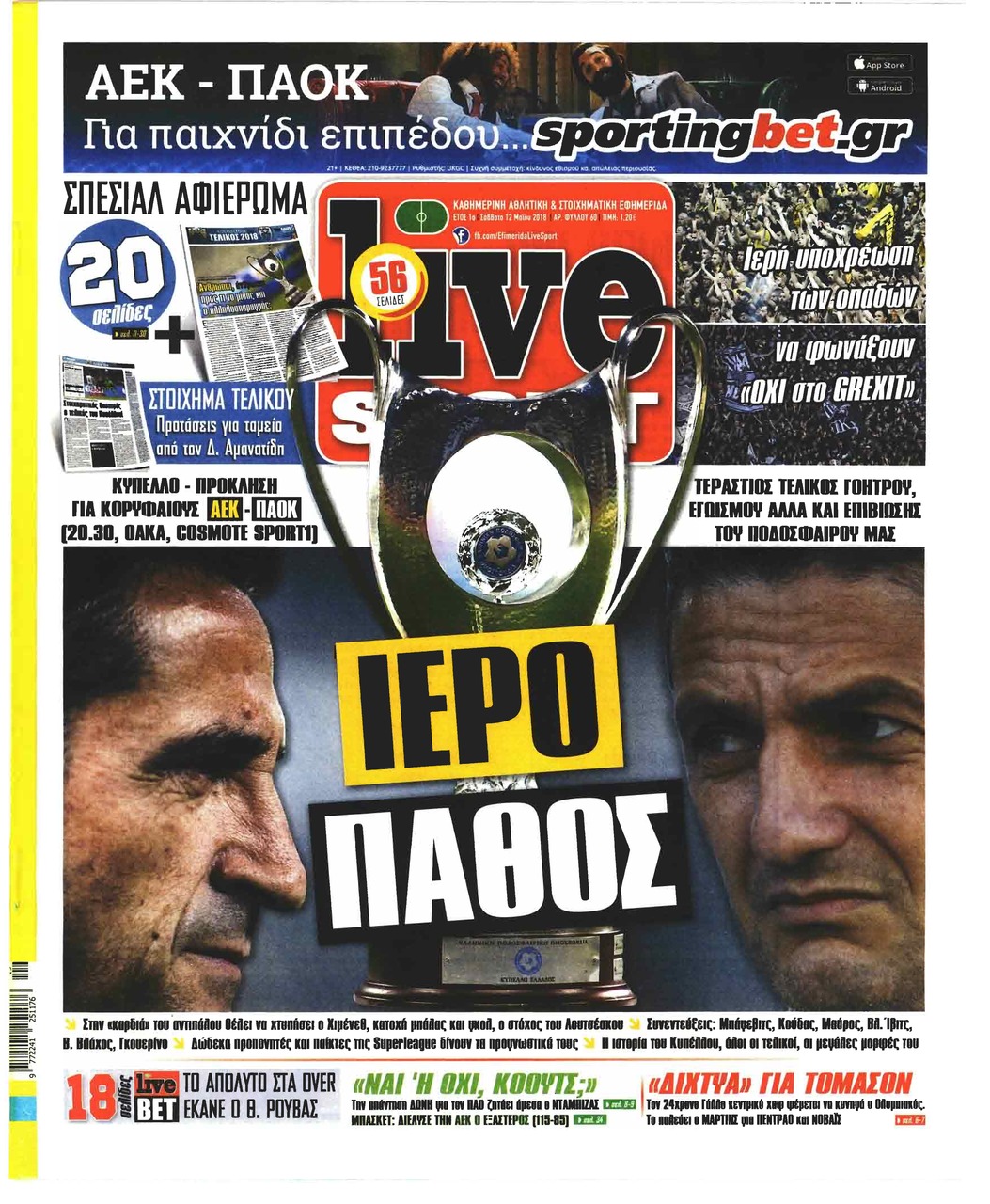 Πρωτοσέλιδο εφημερίδας Livesport