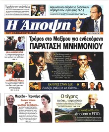 Η Άποψη