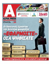 Apha freepress