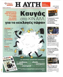 Αυγή