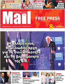Hellenic Mail