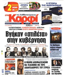 Το Καρφί