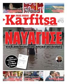 Καρφίτσα