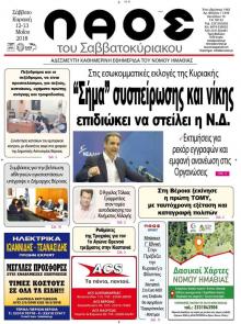 Λαός Βέροιας