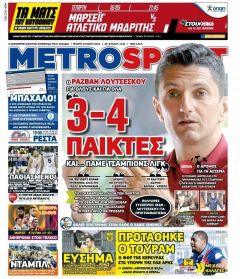 Metrosport