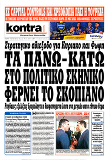 Kontra News