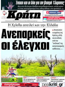 Νέα Κρήτη