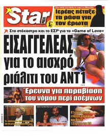 Star Press