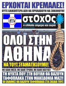 Στόχος