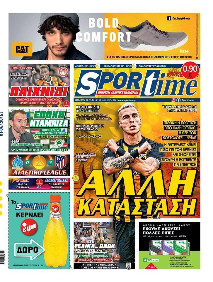 Πρωτοσέλιδο εφημερίδας Sportime