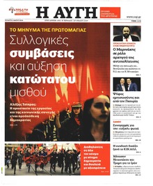 Αυγή