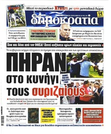 Δημοκρατία