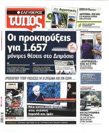 Ελεύθερος Τύπος