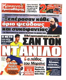 Κόκκινος Πρωταθλητής