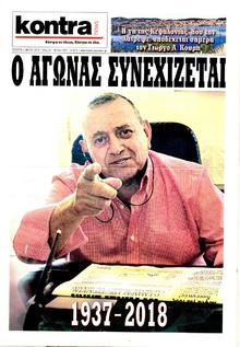 Kontra News