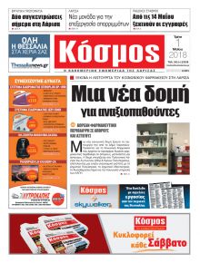 Κόσμος