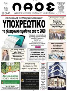 Λαός Βέροιας