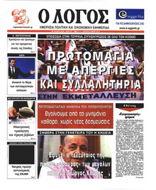 Λόγος
