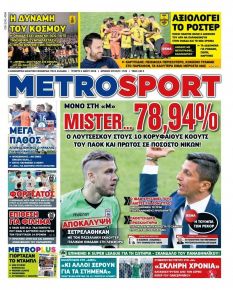 Metrosport