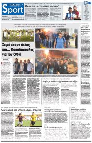 Πατρίς Σπορ