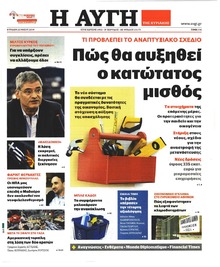 Αυγή