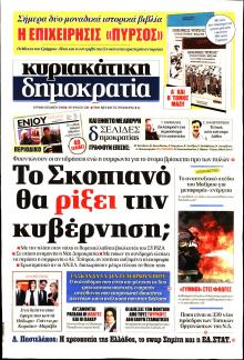 Δημοκρατία
