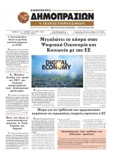 Δημοπρασιών