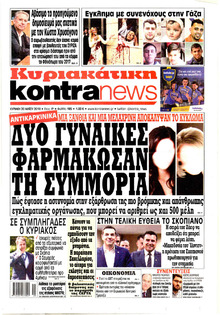Kontra News