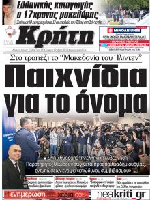 Νέα Κρήτη