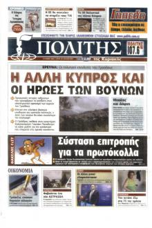 Πολίτης Κύπρου