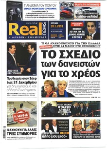 Real News