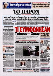 Το Παρόν