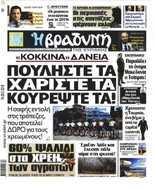 Βραδυνή Κ.
